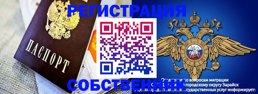 временная регистрация госуслуги в Рыбном